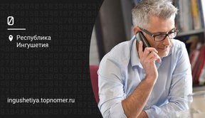 Федеральный или городской номер