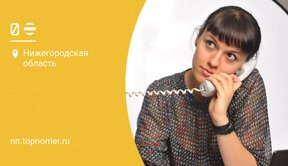 Стационарный телефон билайн