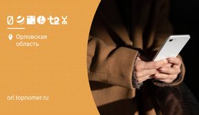 Антиопределитель номера для СМС