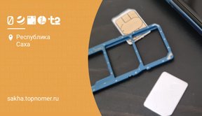 Дубликат сим-карты