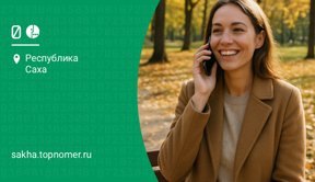 Лучший тариф от МегаФона