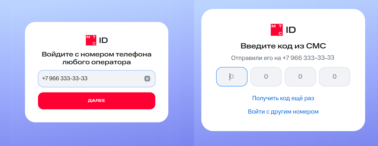 Как получить доступ к личному кабинету на МТС