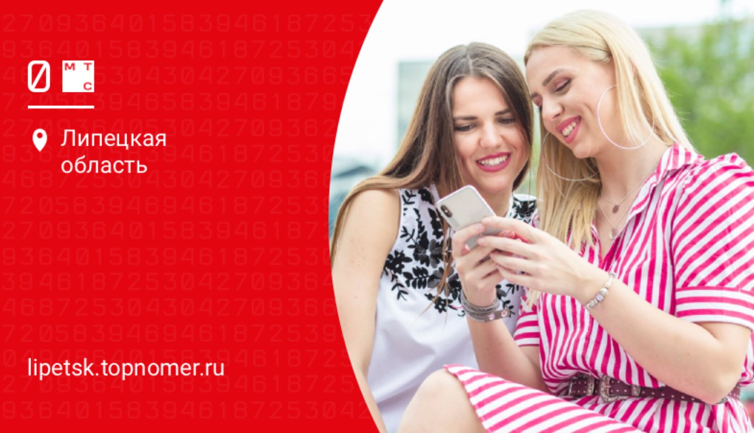 МТС перезапустили тариф “РИИЛ”