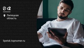 Tele2 предлагает кино в обмен на минуты