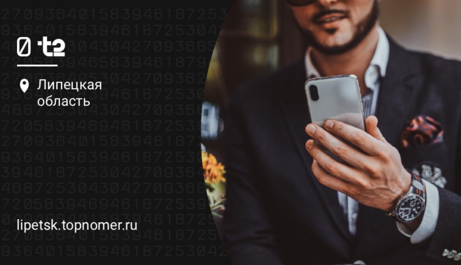 Премиальная программа t2 масштабирована на все регионы