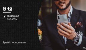 Премиальная программа t2 масштабирована на все регионы