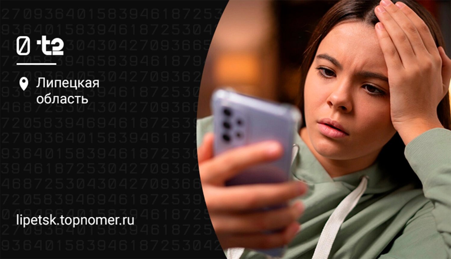 Абоненты t2 смогут мониторить утечку данных